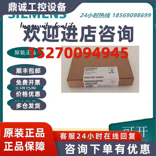 议价西门子 6GK1561-3AA01 通信处理器 CP 5613 A2 PCI 卡 正品