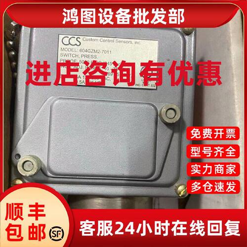 议价CCS压力开关 604GZM2-7011 5000PSIG 345BAR 165A100N3 08171