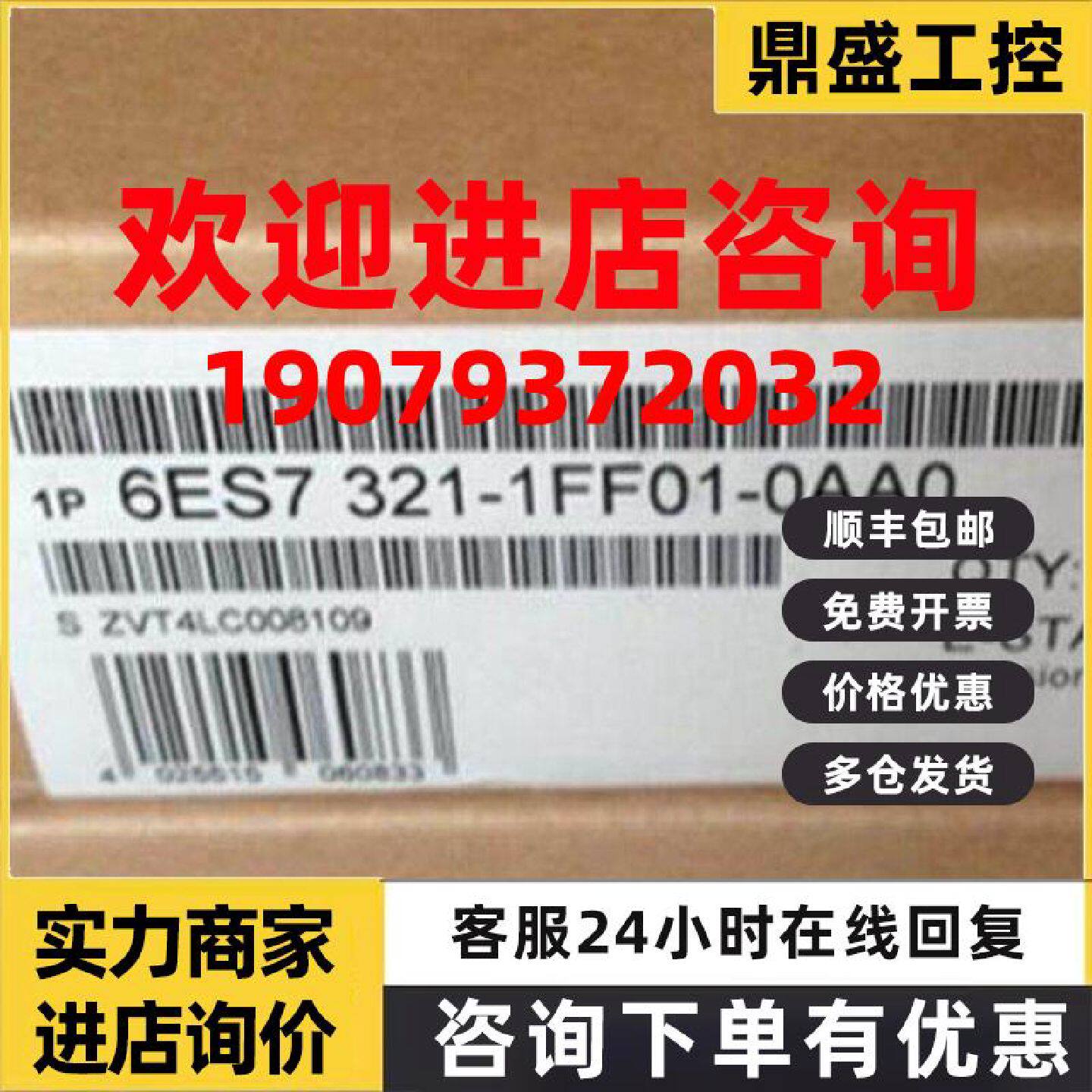 议价西门子 扩展模块 6ES7321-1FF01-0AA0 全新原装正品 PLC模块