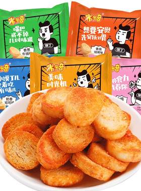 米多奇烤香馍片小馍丁充饥夜宵