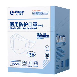 【天猫U先】金士达N95级医用防护口罩一次性医疗3D立体5层防护