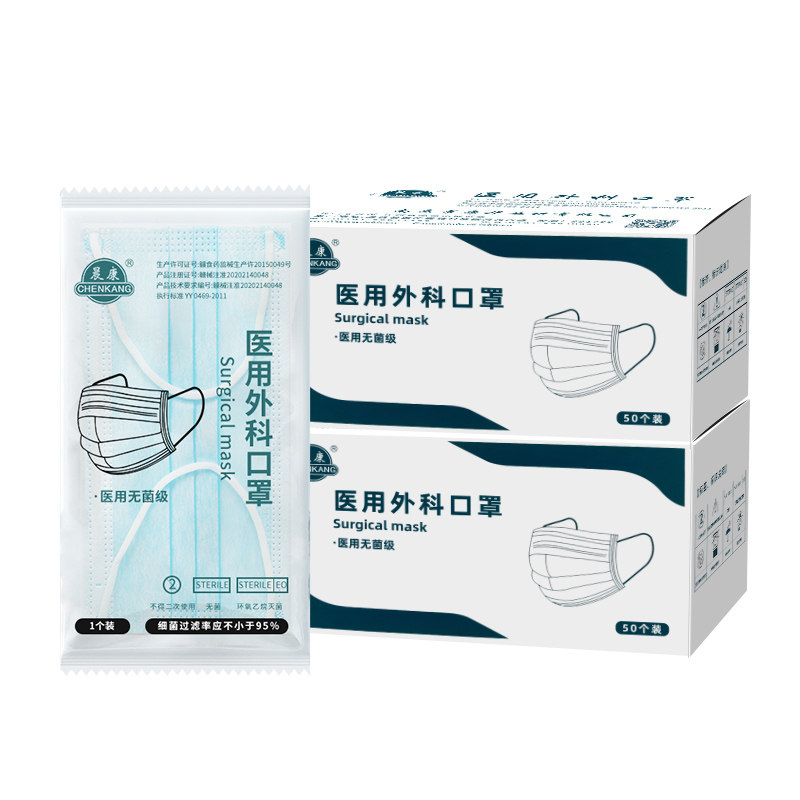 晨康一次性医疗口罩正品