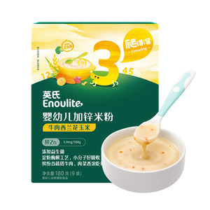 英氏品牌英氏米粉3段盒装宝宝辅食高铁米粉婴儿英式米粉三阶官方儿童米糊