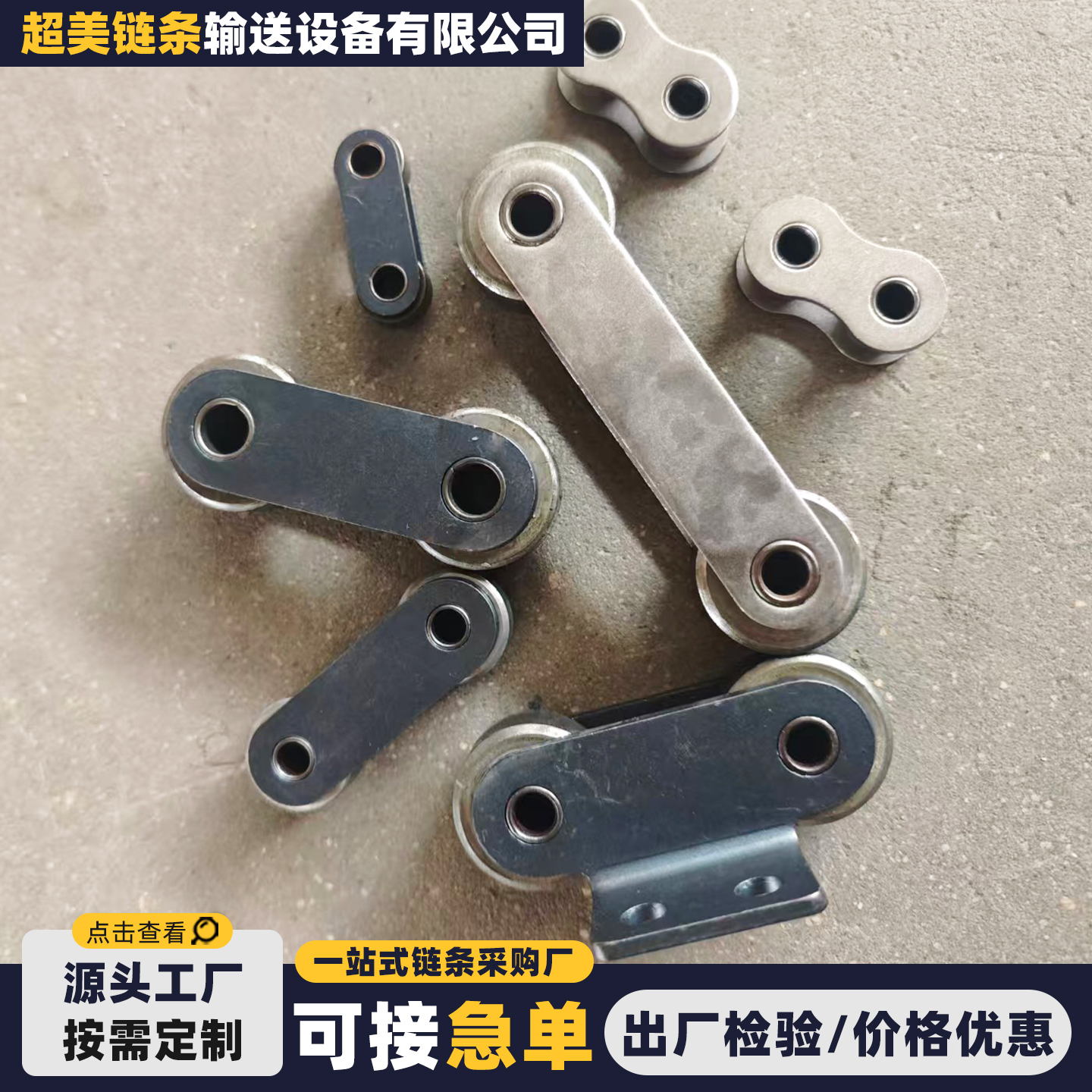 工业传动链条板式叉车链条接头4分08b5分10a6分12a链条接头链扣