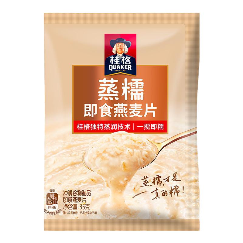 桂格冲饮麦片谷物原味蒸糯35g*14袋软糯拉丝懒人早餐纯燕麦