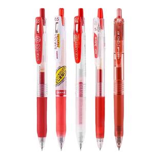 日系中性笔红色集合斑马笔红笔JJ15复古色中性笔学生用教师节礼品