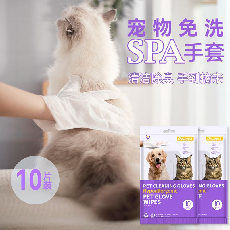 新品 宠物免洗手套猫咪狗洗澡宠物湿巾狗狗干洗消毒纸除臭宠物用