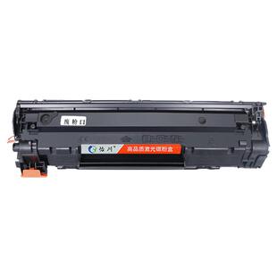 【原装品质】适用惠普M126a硒鼓HP1202打印机碳粉SHNGC-1202-00 SHNGC-1202-01-02-03-04 CZ174A墨粉盒C6N23A