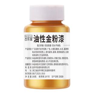 墓碑漆碑文描字专用红油漆小瓶描金补漆扫墓墓石描碑金粉漆不掉色