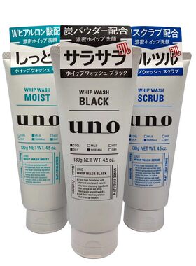 日本UNO男士洗面奶祛痘控油嫩白