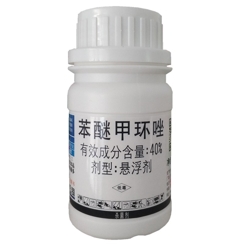 苯醚甲环唑40%叶斑病农药杀菌剂