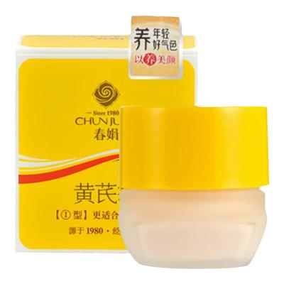 春娟黄芪霜水乳套装去黄补水保湿