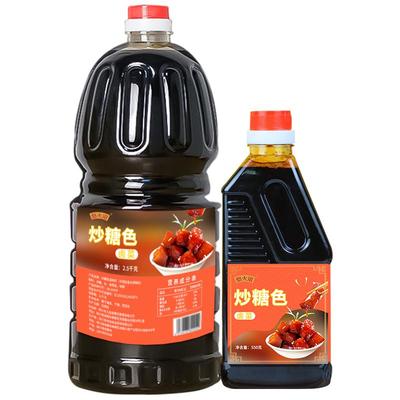 炒糖色卤菜红烧专用商用家用糖色