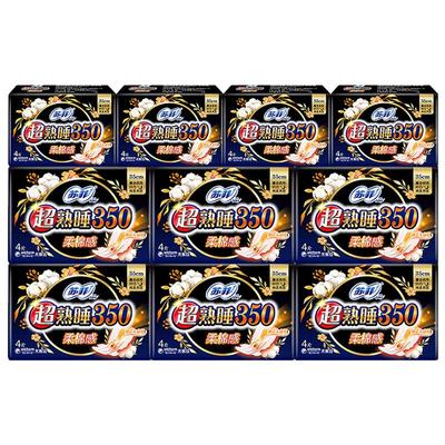 苏菲卫生巾棉柔常规夜用40片整箱