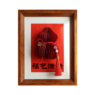 实木新年葫芦装饰相框剪纸卡纸福字摆件挂画春节喜庆摆台布置创意