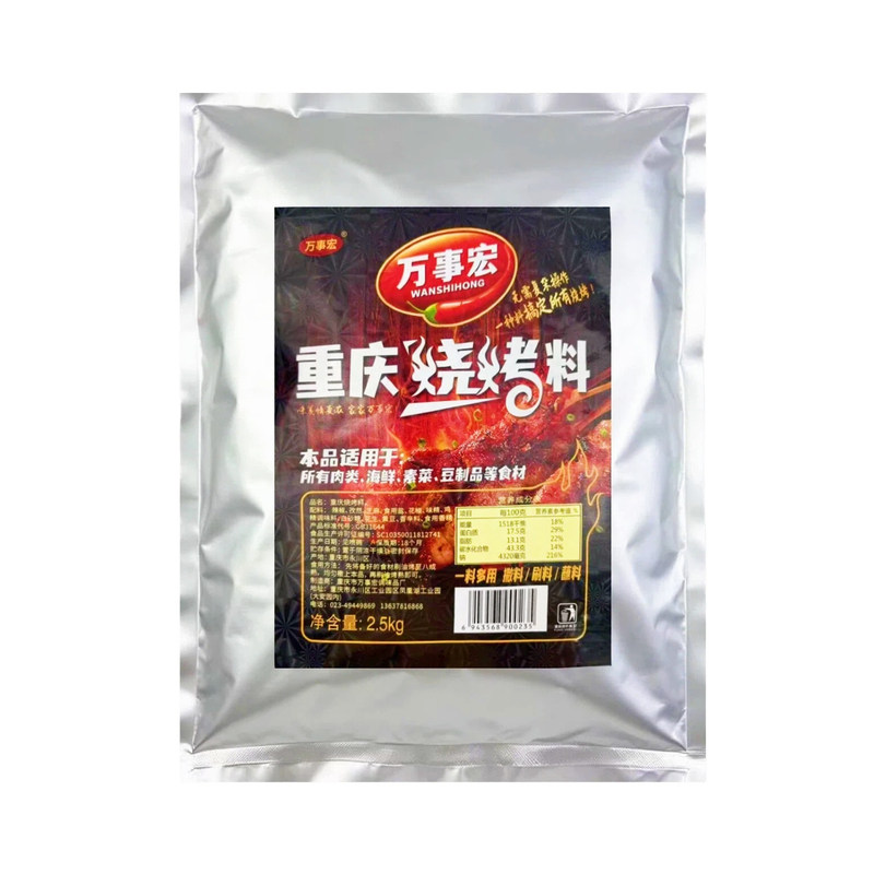 万事宏重庆烧烤料5斤大包辣椒粉