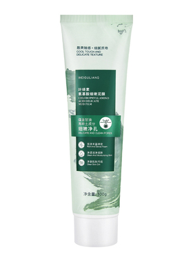 薇菇凉氨基酸叶绿素细嫩泥膜