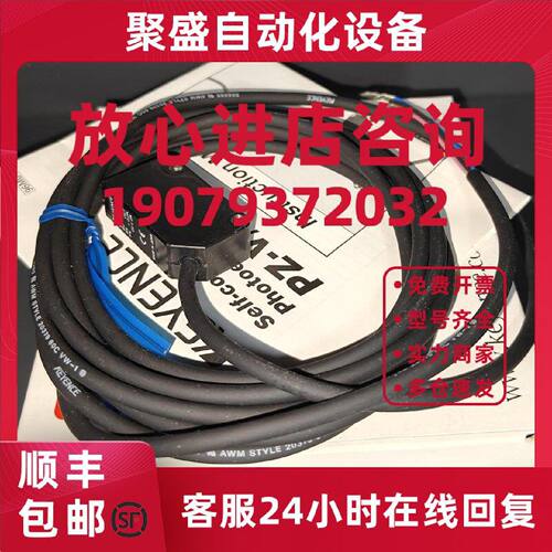 议价PZ-M11P:基恩士KEYENCE全新原装光电传感器低价销售 议价