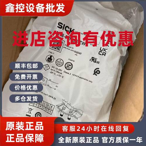 议价施克SICK IM18-08NDS-ZW1接近开关 全新原装正品现货