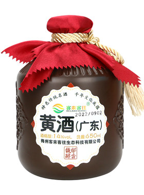 客来客往广东黄酒月子娘酒