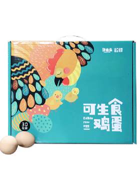 好念头可生食黑鸡鸡蛋礼盒