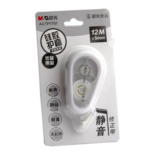 晨光静音修正带耐摔学生用大容量实惠装30m优品ins日系高颜值涂改带改正带遮盖力强小学生初中生专用改错带