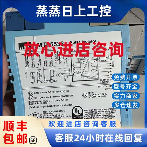 议价安全柵MTL5575,5532,5546Y,5532,5541/AS/S,5582,5544D,5525.