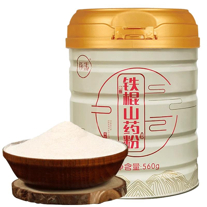 怀涛铁棍山药粉官方旗舰店河南焦作温县垆土正宗纯怀淮山药粉代餐