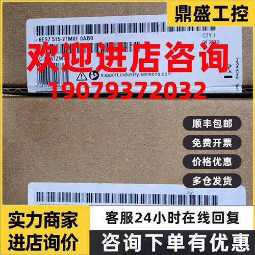 议价6ES7515-2TM01-0AB0西门子S7-1500CPU中央处理器6ES75152TM01