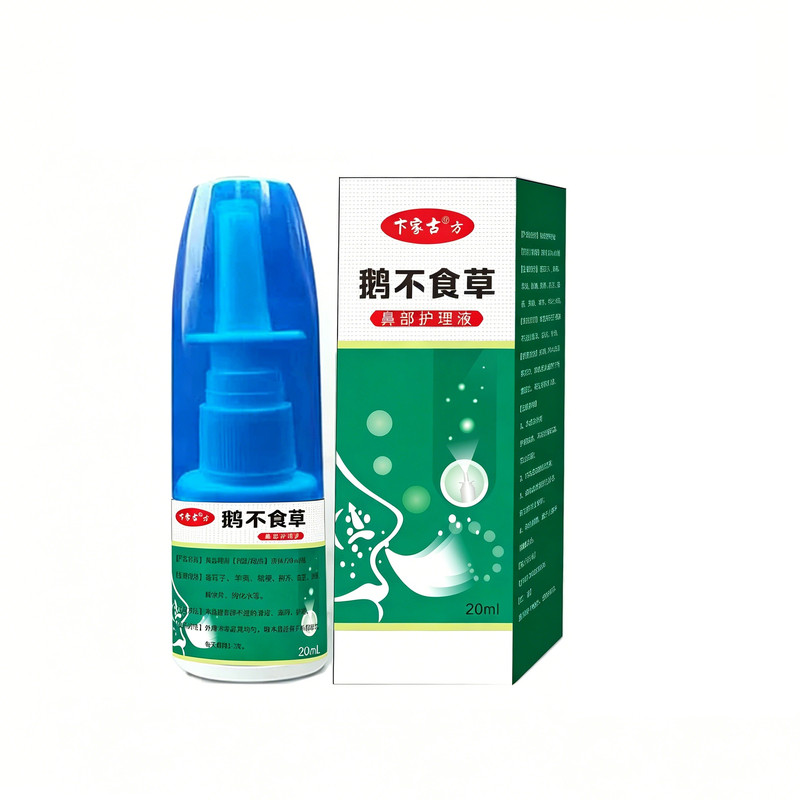 老款鹅不食草鼻舒适用儿童流涕润鼻喷雾剂苍耳子滴鼻鼻神器