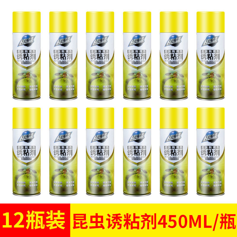 瓜果实蝇诱粘剂针蜂引诱剂果树果园杀昆虫专用药果蝇诱捕器粘虫胶