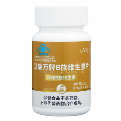 参爷正品多种复合维生素B族