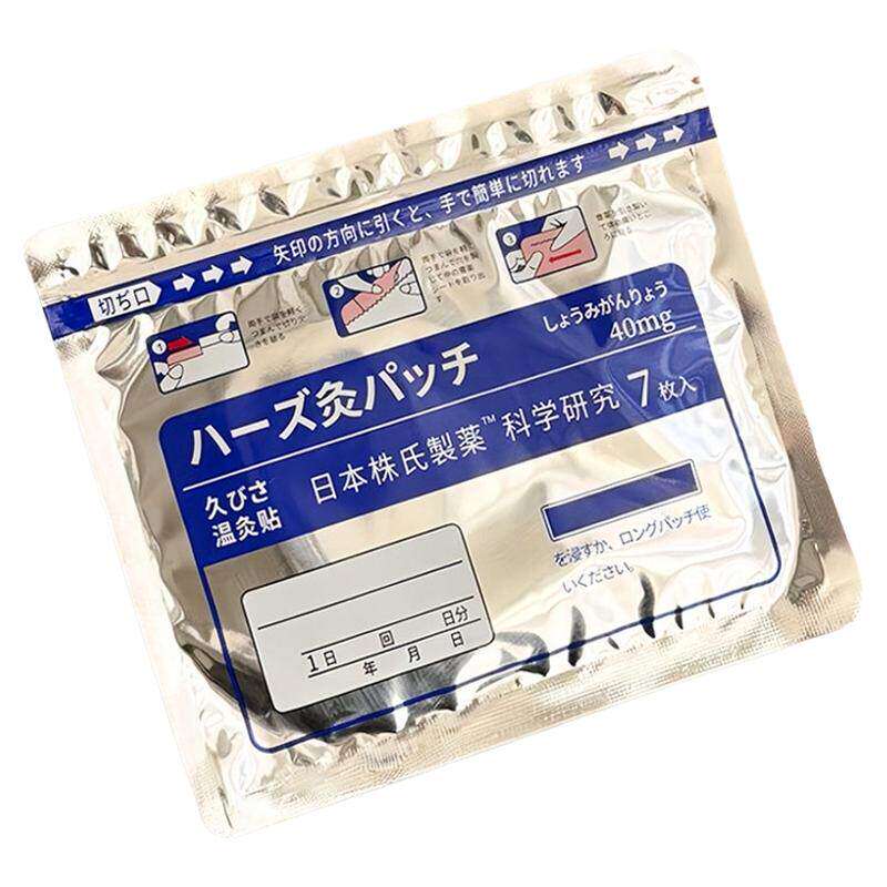 温灸贴颈椎腰椎关节贴舒缓草本贴