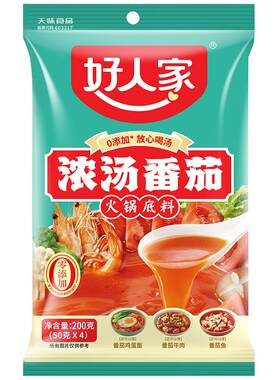 好人家浓汤番茄火锅底料番茄汤底
