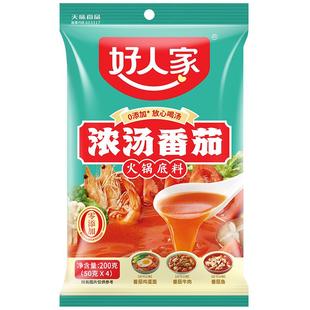 好人家浓汤番茄火锅底料200g火锅底料不辣清汤番茄汤锅番茄料家用