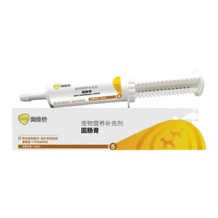 奥维他固肠膏宠物犬猫狗狗增强免疫强化宠物软便肠胃调理疫苗伴侣