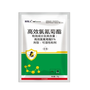 长效无味苍蝇专用药粉灭蚊蝇子喷雾驱赶神器家用饭店养殖场杀虫剂