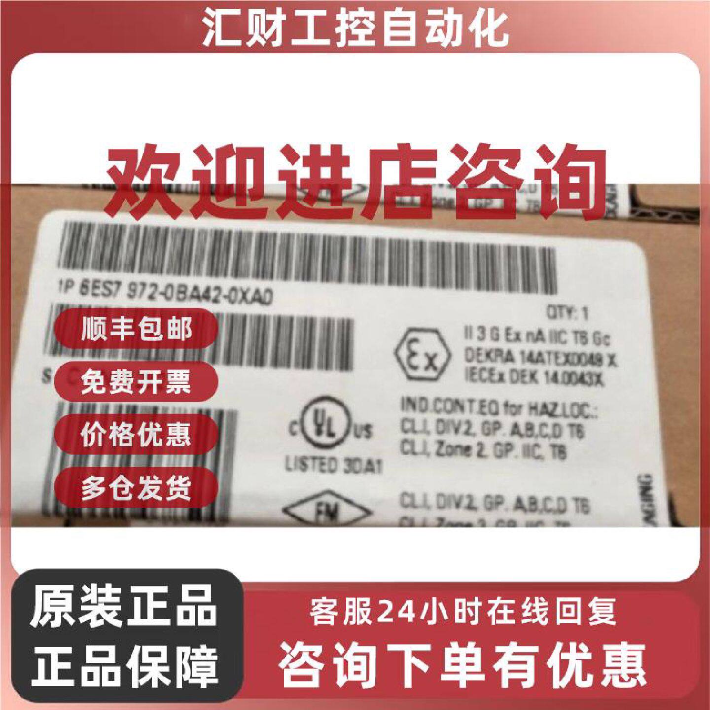 议价6ES7972-0BA42-0XA0西门子总线连接器DP连接插头6ES79720BA42