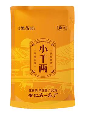 中茶茶叶湖南安化黑茶中华老字号