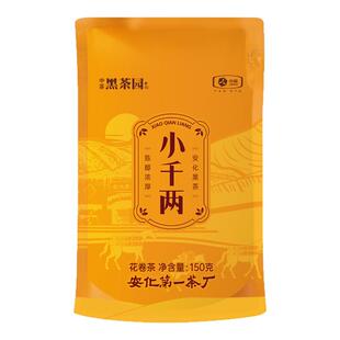中茶茶叶 湖南安化黑茶小千两茯茶茶砖150g 中华老字号