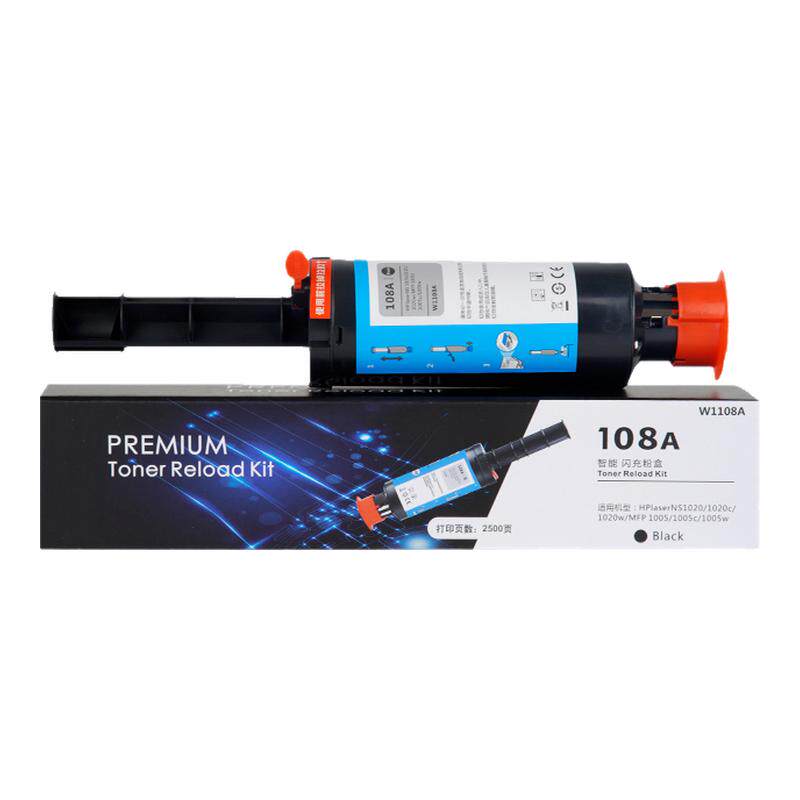 适用惠普智能激光一体打印机W1108A闪充粉盒墨粉HP W108A硒鼓墨盒