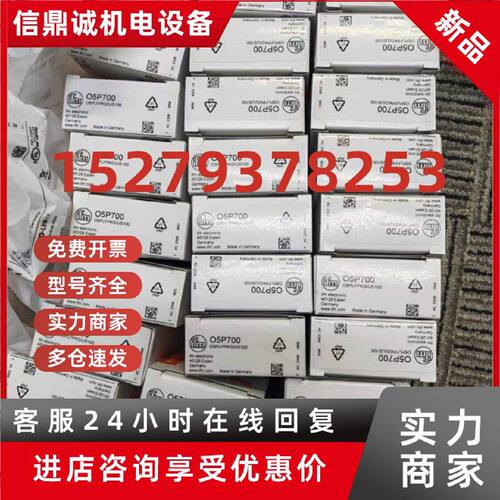 议价全新原装IFM易福门O5P700 05P700