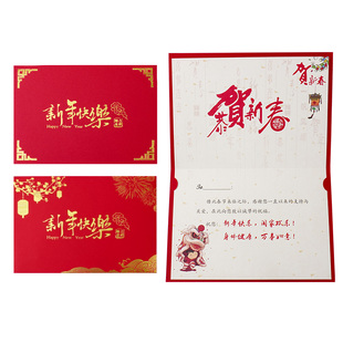 新年贺卡定制中国风元旦春节公司员工送客户高档感恩祝福卡片手写