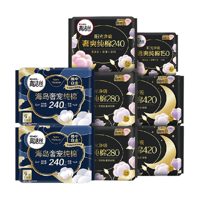 高洁丝纯棉日夜组合卫生巾64片