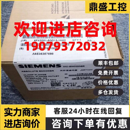 议价西门子6FX2001-5QD13-1AA0 单匝绝对值编码器 6FX20015QD131A