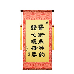 锦旗定制感谢妇产科医生创意风医院做锦旗定做定制作赠送感谢医生医护士人员高档礼物旌旗订做送医生的锦旗