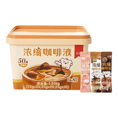 永璞浓缩咖啡液25g*50条