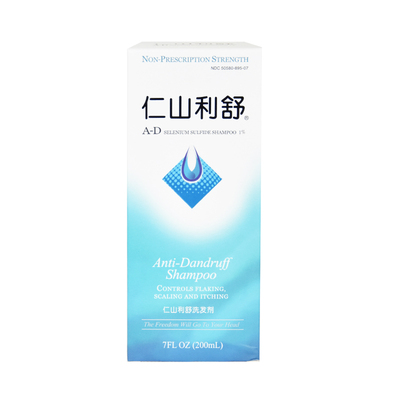 nizoral包邮山利去屑洗发水