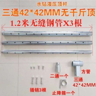 钻孔机支架钻孔机液压顶杆新型升降H固定机架打孔机支架立柱固