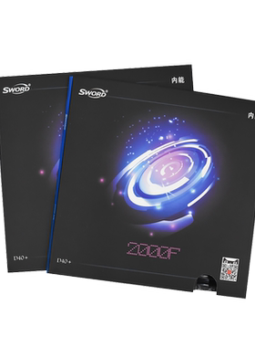 世奥得新款2000f粘型乒乓球胶皮
